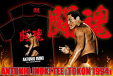 NJPW Antonio Inoki T-Shirt