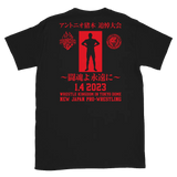NJPW Wrestle Kingdom 17 T-Shirt